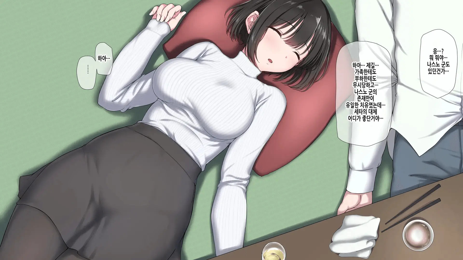 Ore No Konyakusha Ga Sekuhara Chuunen Joushi Ni Deisui Rape De NTRreru!? | 내 약혼녀가 성희롱 중년상사에게 만취레이프로 NTR당하다⁉